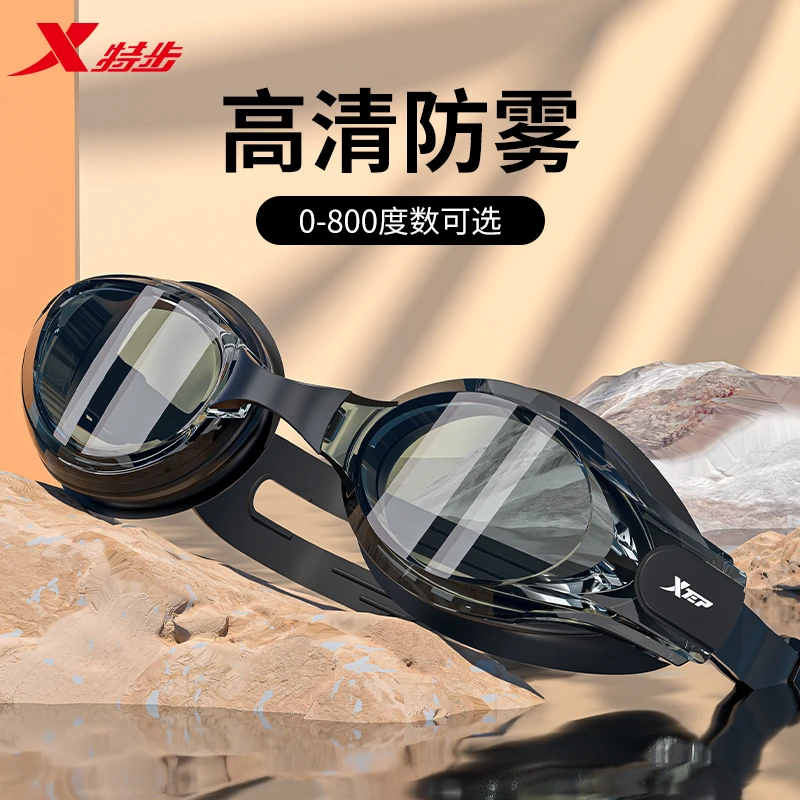 特步泳镜防水防雾高清男款近视潜水镜成人女专业游泳眼镜泳帽