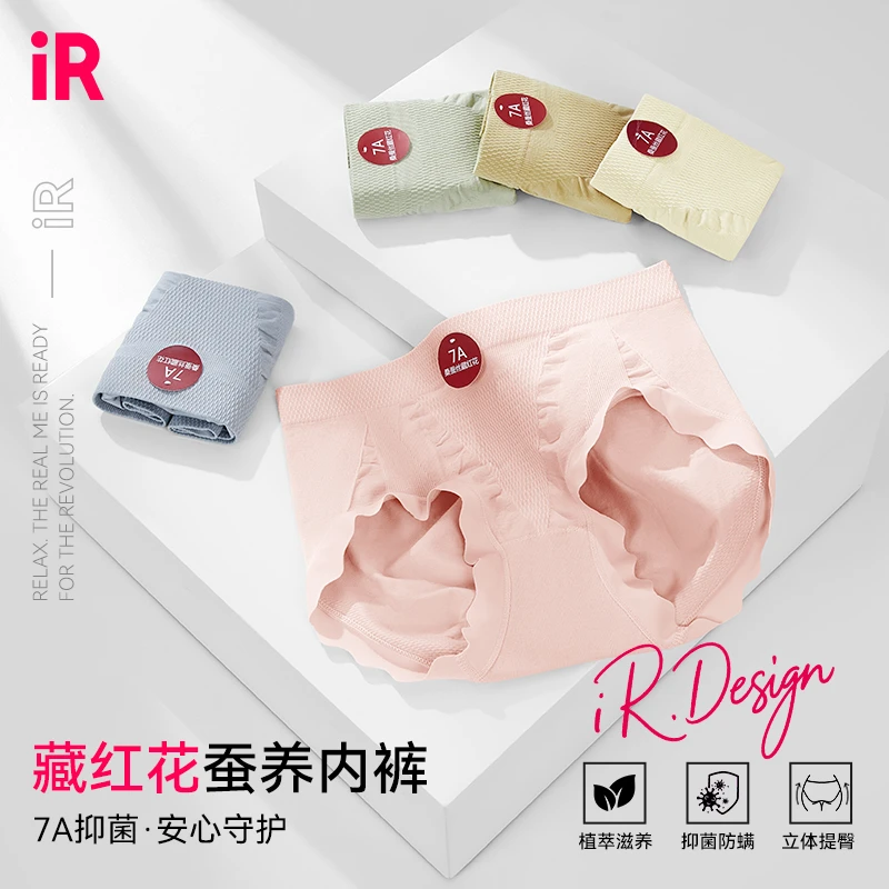 IR藏红花蚕养裤7A抗菌桑蚕丝提臀收腹三角内裤中高腰短裤