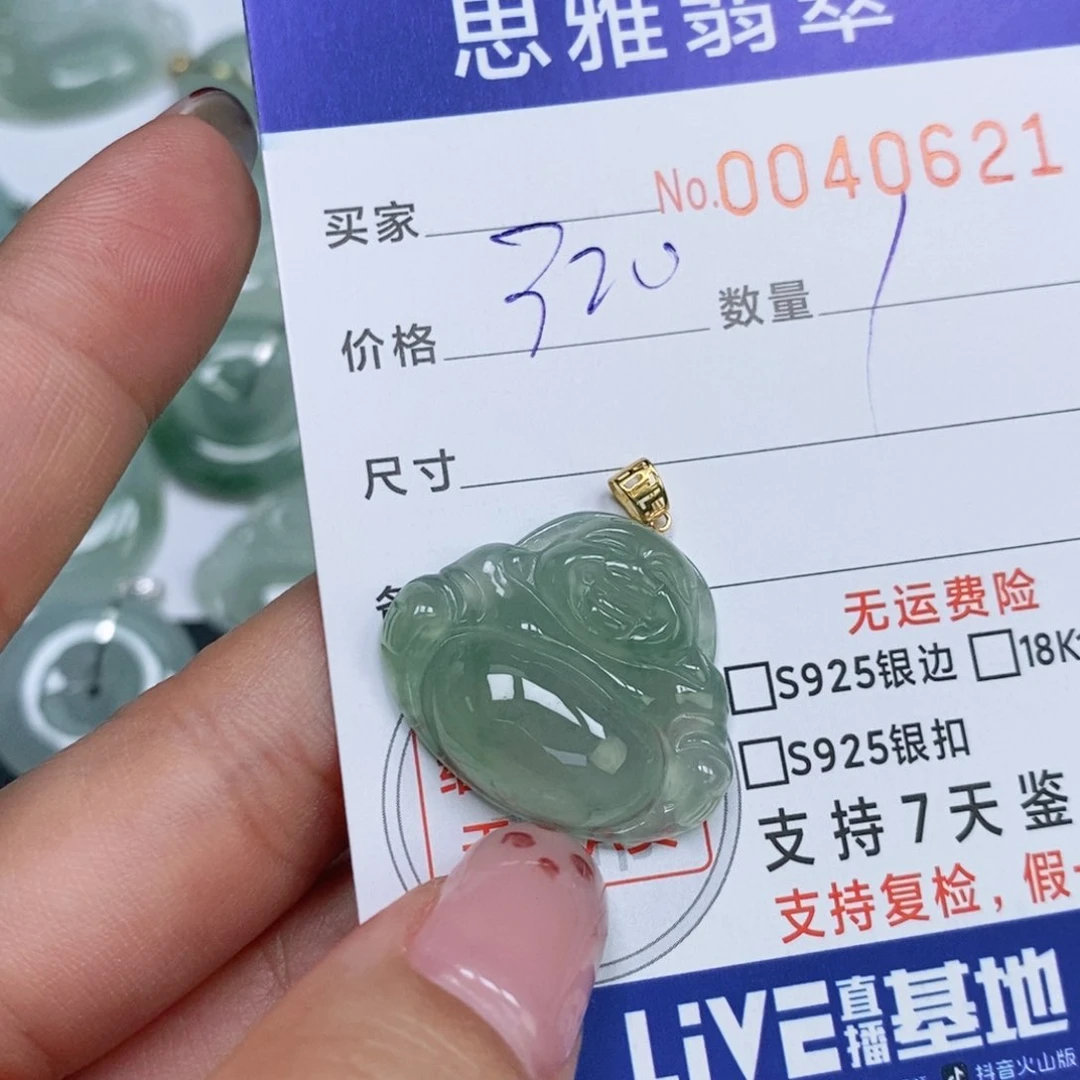 颈饰未镶嵌翡翠天然缅甸翡翠
