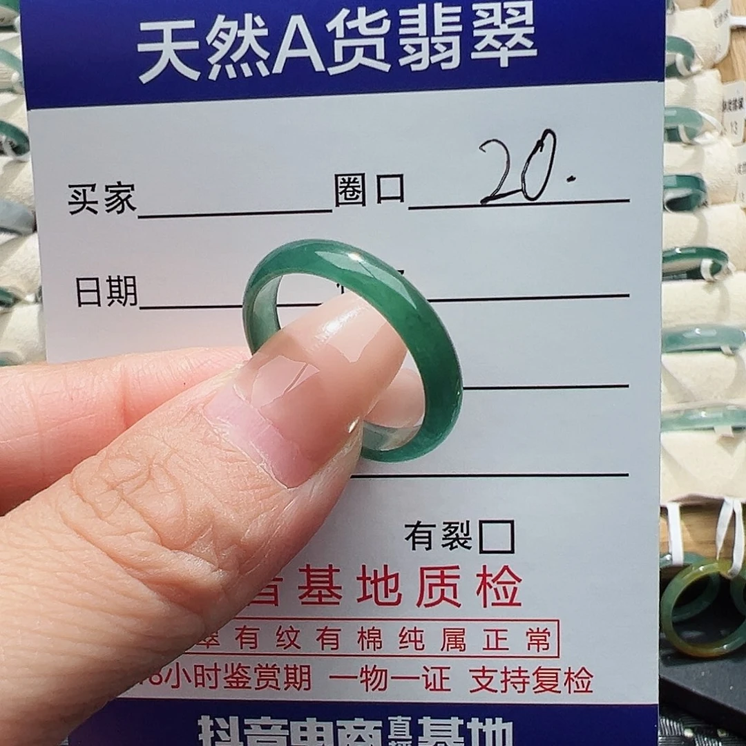 未镶嵌戒指翡翠翡翠