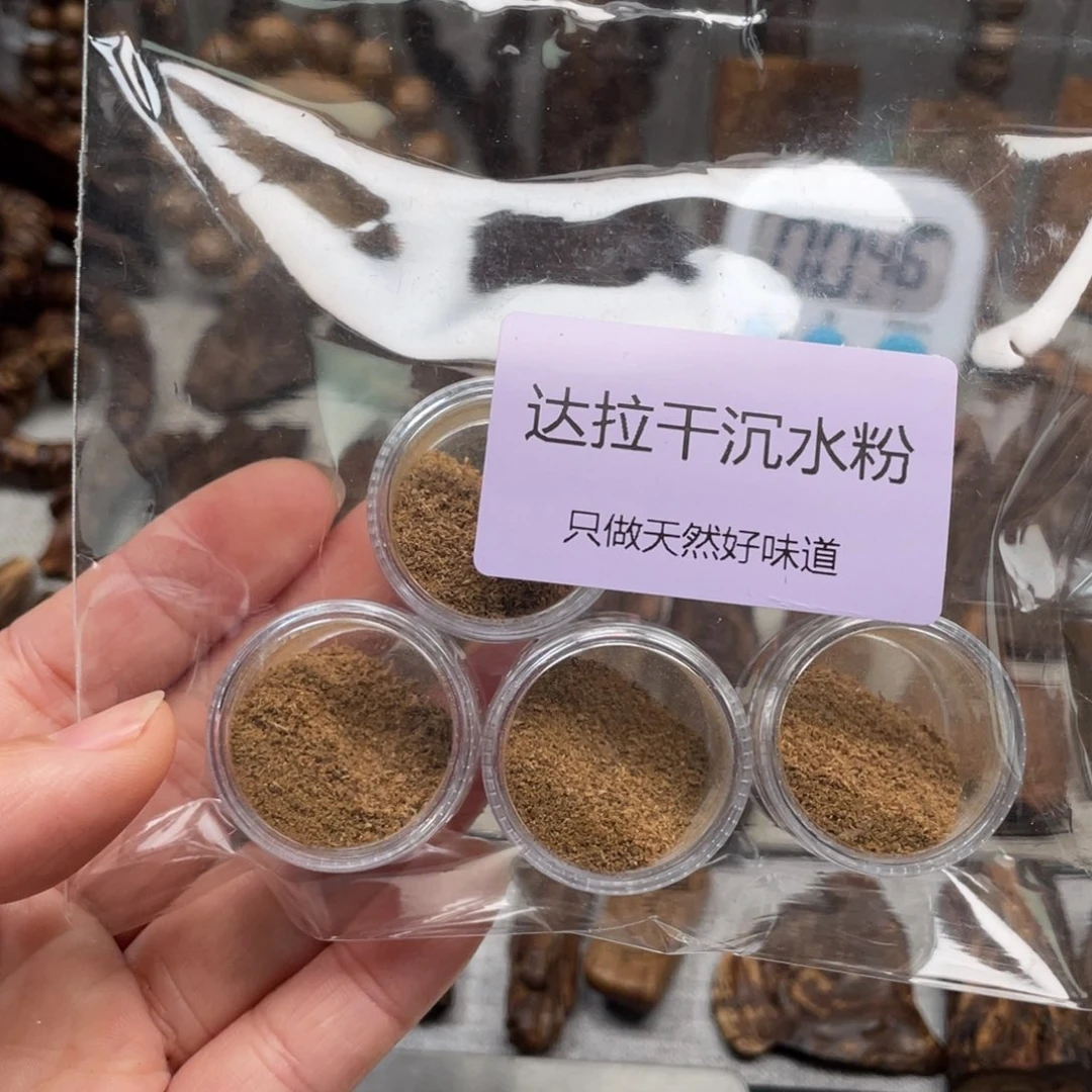 沉香碎屑沉香达拉干沉水粉1克119