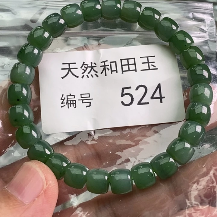 手链未镶嵌和田玉