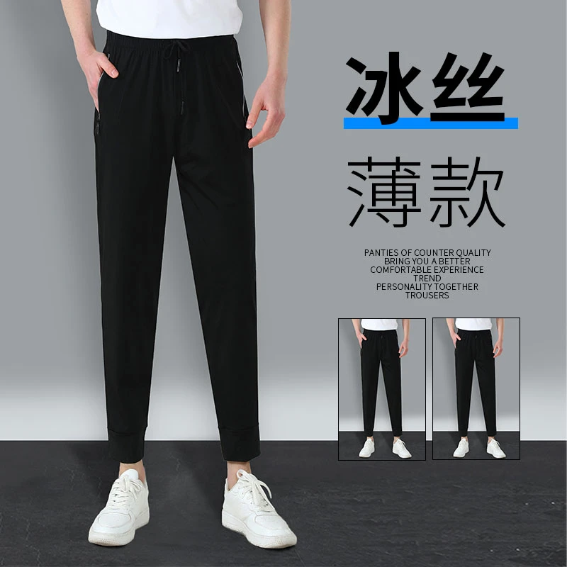 【玲老板】冰丝运动裤男夏季薄款直筒宽松束脚卫裤跑步健身休闲裤