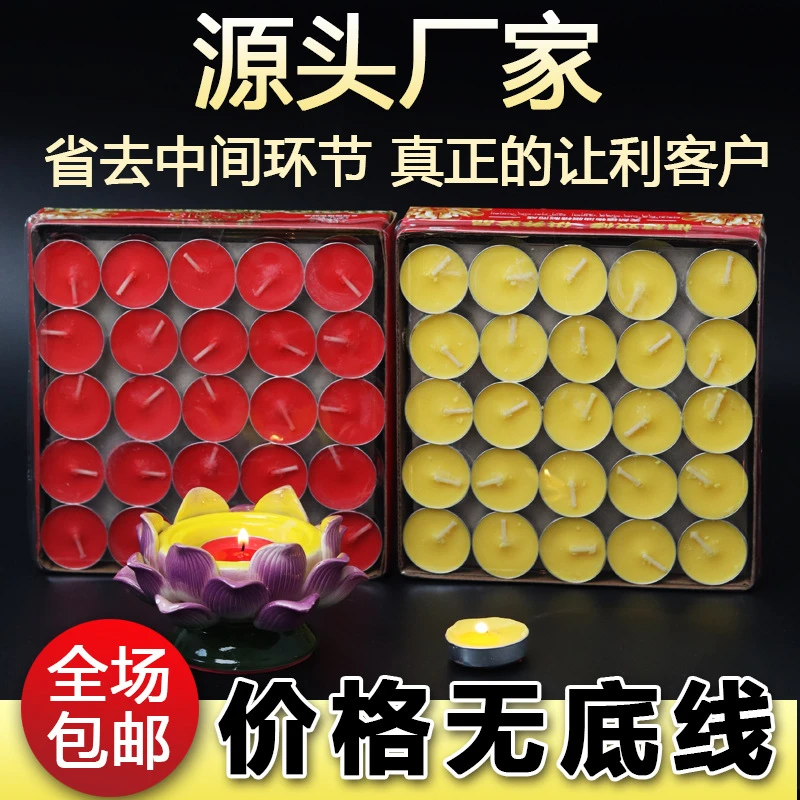 酥油灯厂家整箱寺庙专用蜡烛灯纯植物长明灯4小时100粒供佛的蜡烛