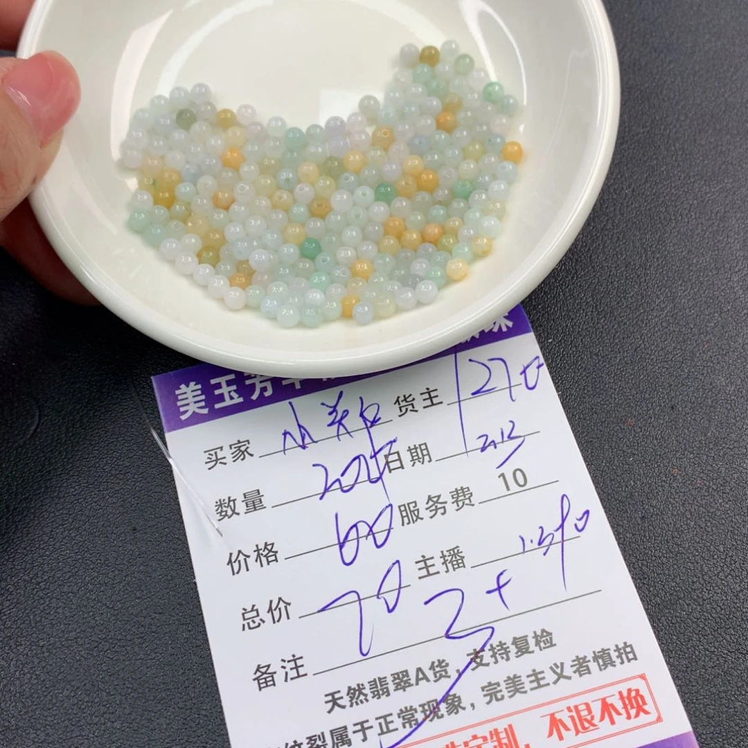 翡翠手链未镶嵌小****妈