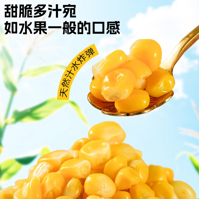 【50g*5袋】开袋即食新鲜水果玉米粒甜玉米粒真空装代餐配菜零食