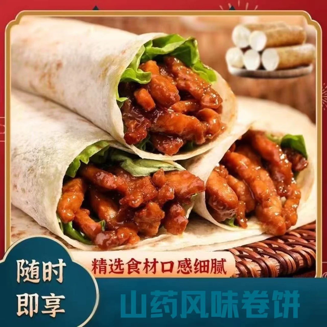 山药烙馍春饼口感劲道不粘不硬卷啥都香配料干净