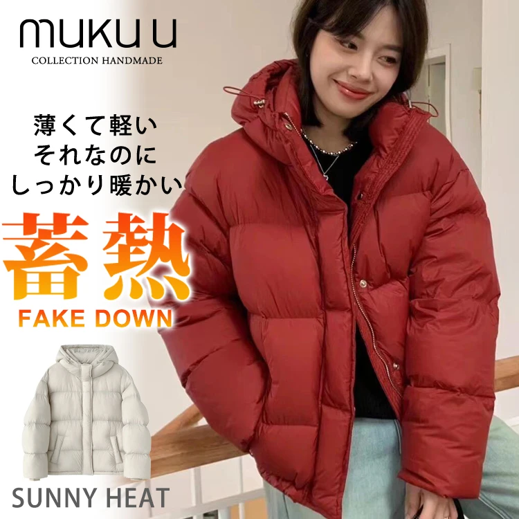 日本mukuu连帽羽绒服女冬季加厚蓬松保暖时尚高级美面包服短外套