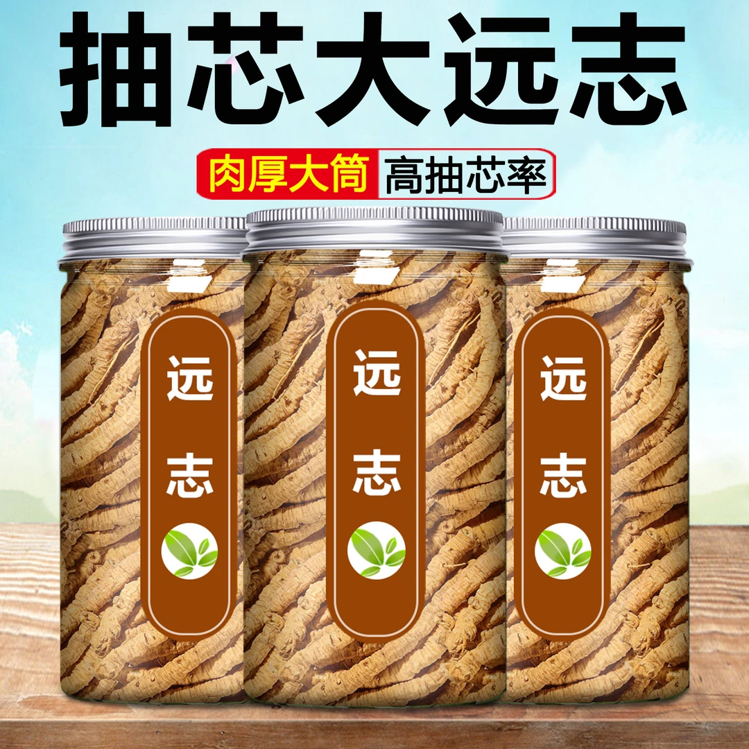 抽芯远志茶中药材正品官方旗舰店深山新鲜石菖蒲益智仁粉泡水养生