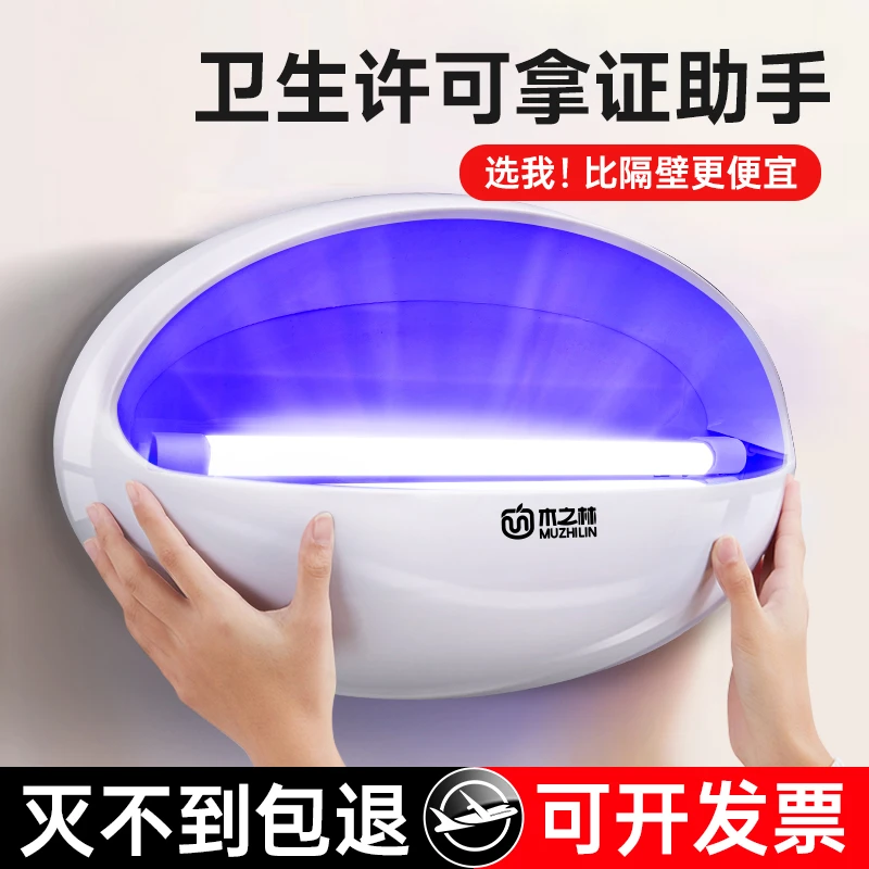 灭蚊灯家用强力诱蚊灭蝇灯餐厅饭店商铺用捕蝇器苍蝇蚊子消灭神器