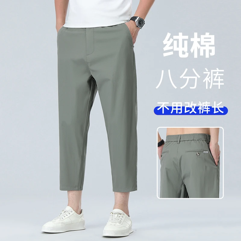 松紧腰休闲裤男士纯棉八分裤夏季薄款修身直筒潮流商务百搭九分裤