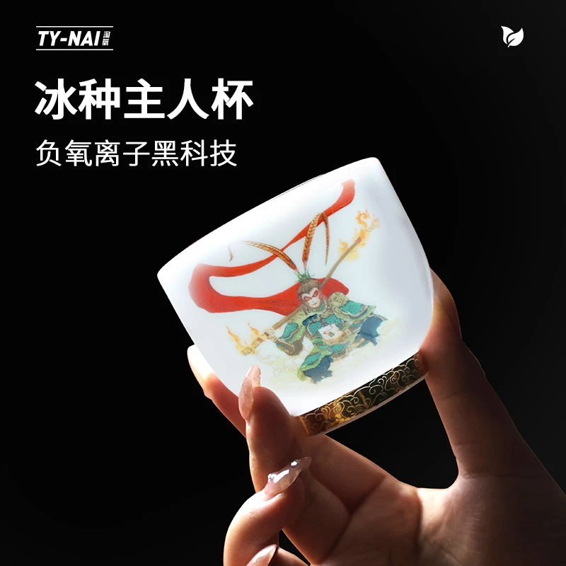 德化白瓷主人杯高档负离子冰种茶杯茶具泡茶专用网红茶器喝茶器具