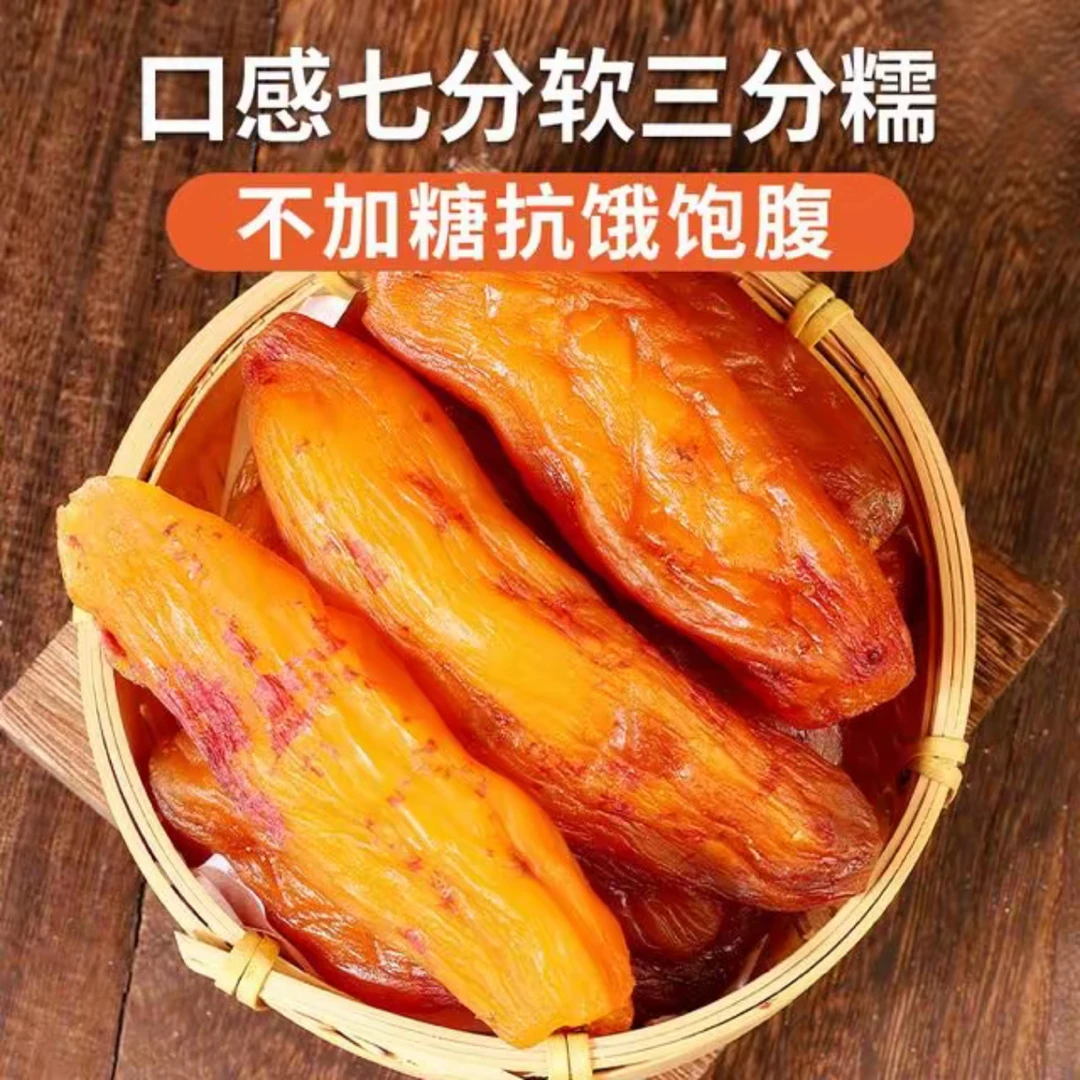 【到手两斤】倒蒸小香薯整根倒蒸小香薯算软糯香甜