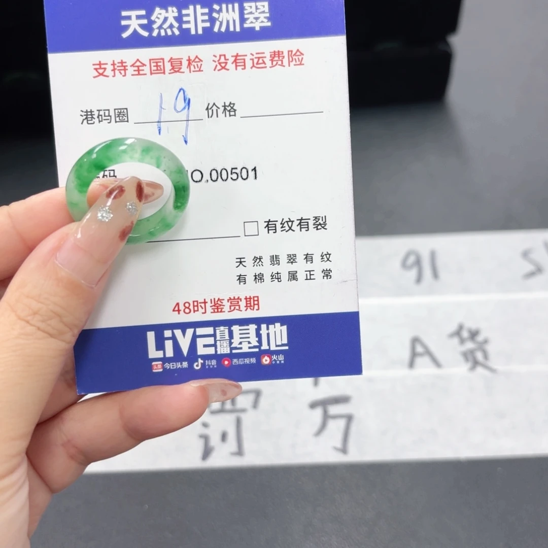 石英质玉未镶嵌戒指