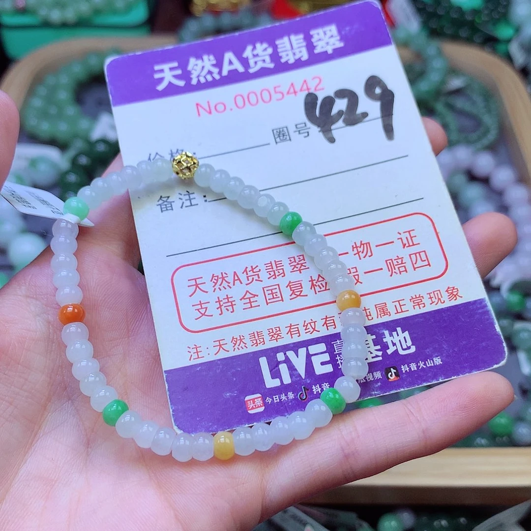 毛衣链未镶嵌翡翠6.0