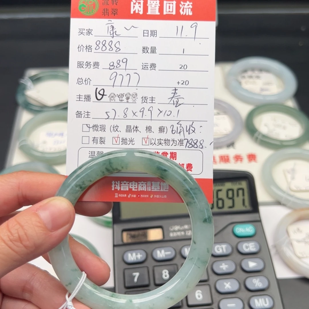 未镶嵌手镯翡翠康****57.8圆条