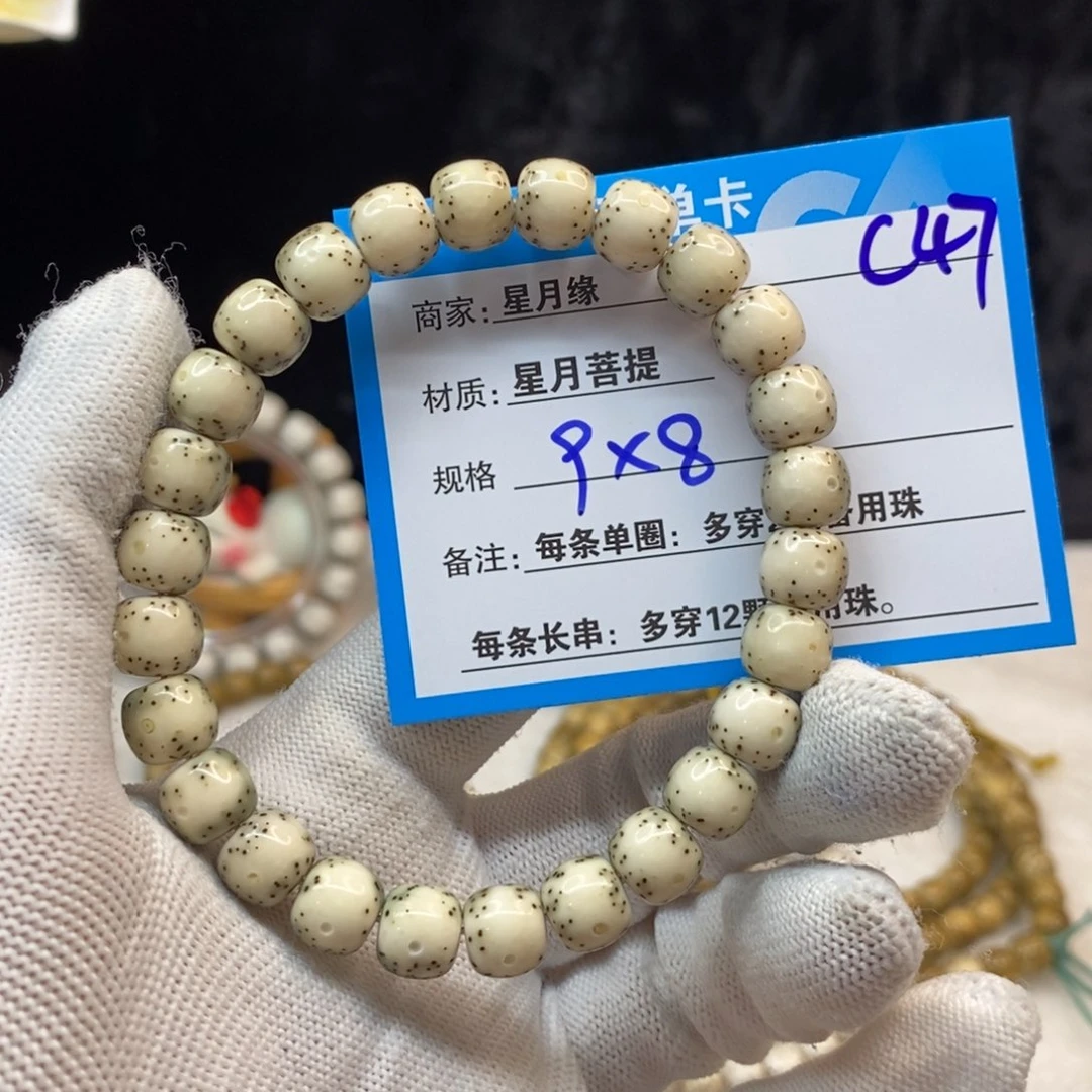 【闪购商品】手串星月菩提C47———————-
