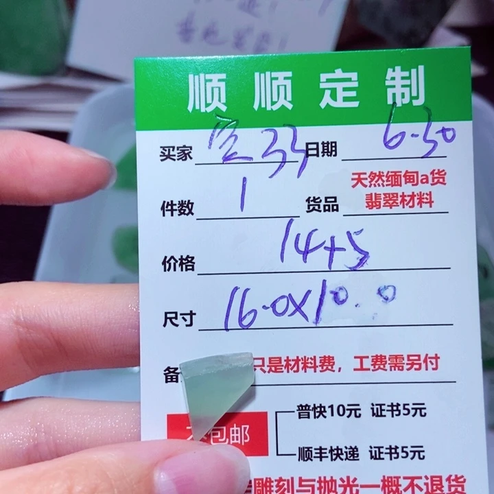 【闪购商品】定制翡翠未镶嵌空*3