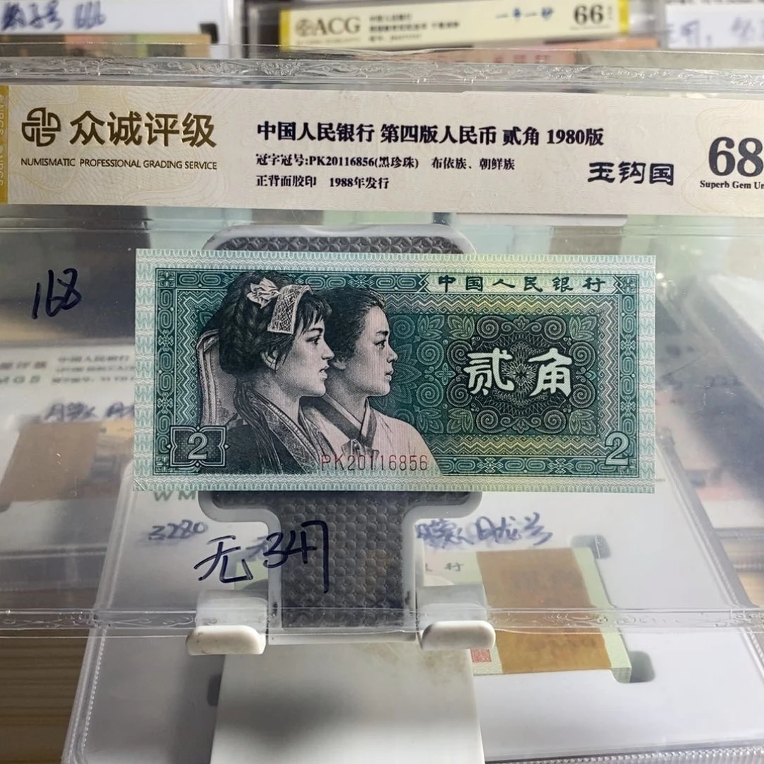 用****88002玉钩国一张