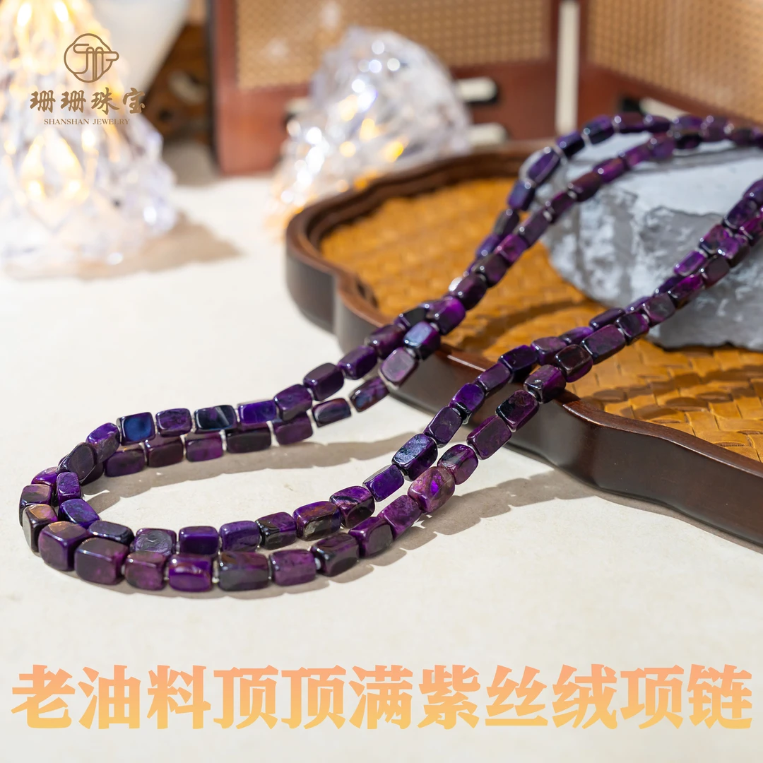 【珊珊】收藏级老油料顶顶丝绒舒俱来项链多样性发其一82791