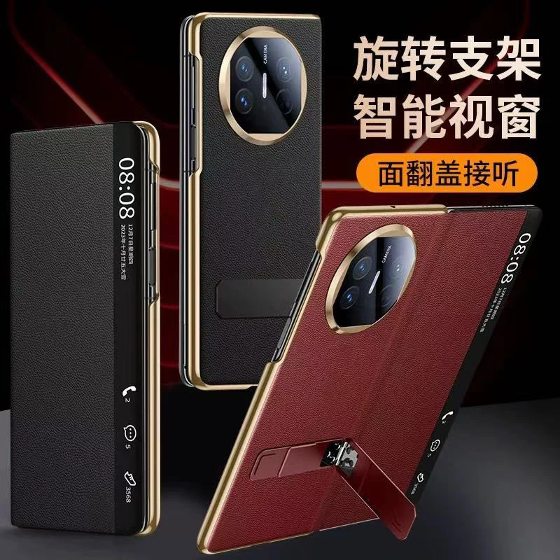 【旋转支架】华为MateX6/X5/X3典藏版折叠屏真皮磁吸翻盖全包手机壳