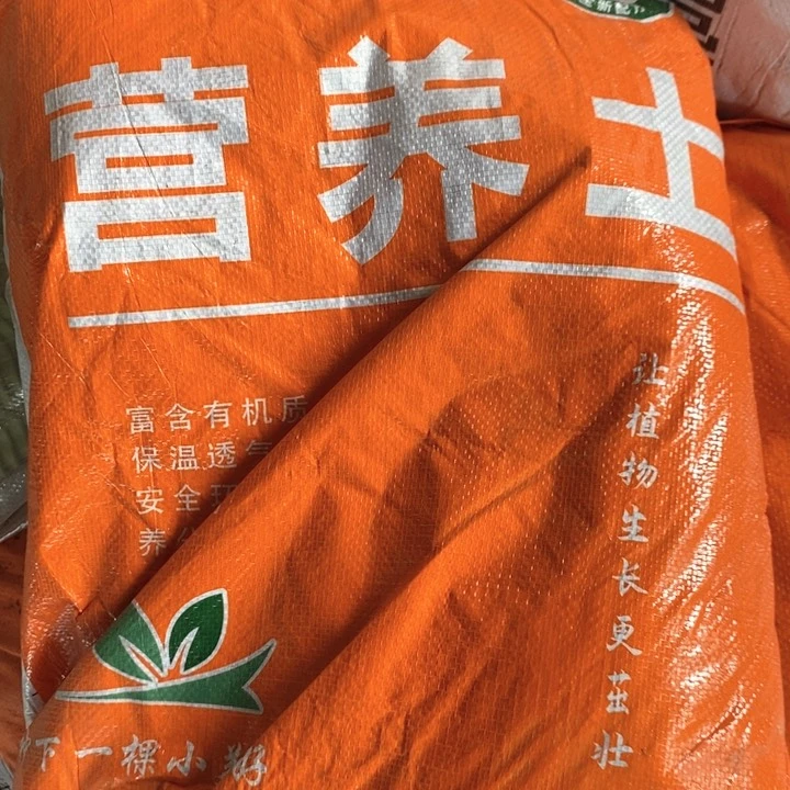 1包50升通用型营养土
