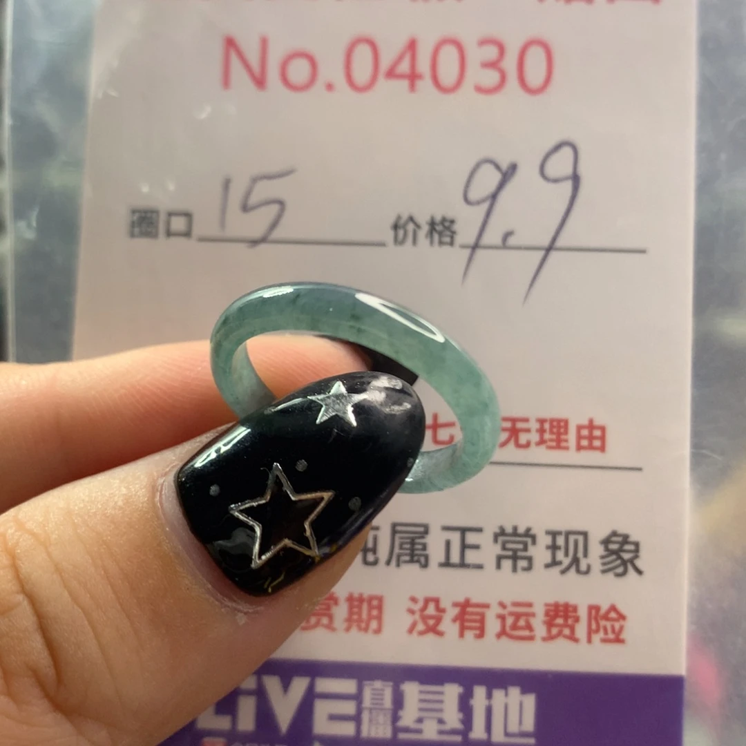 翡翠戒指未镶嵌天然翡翠