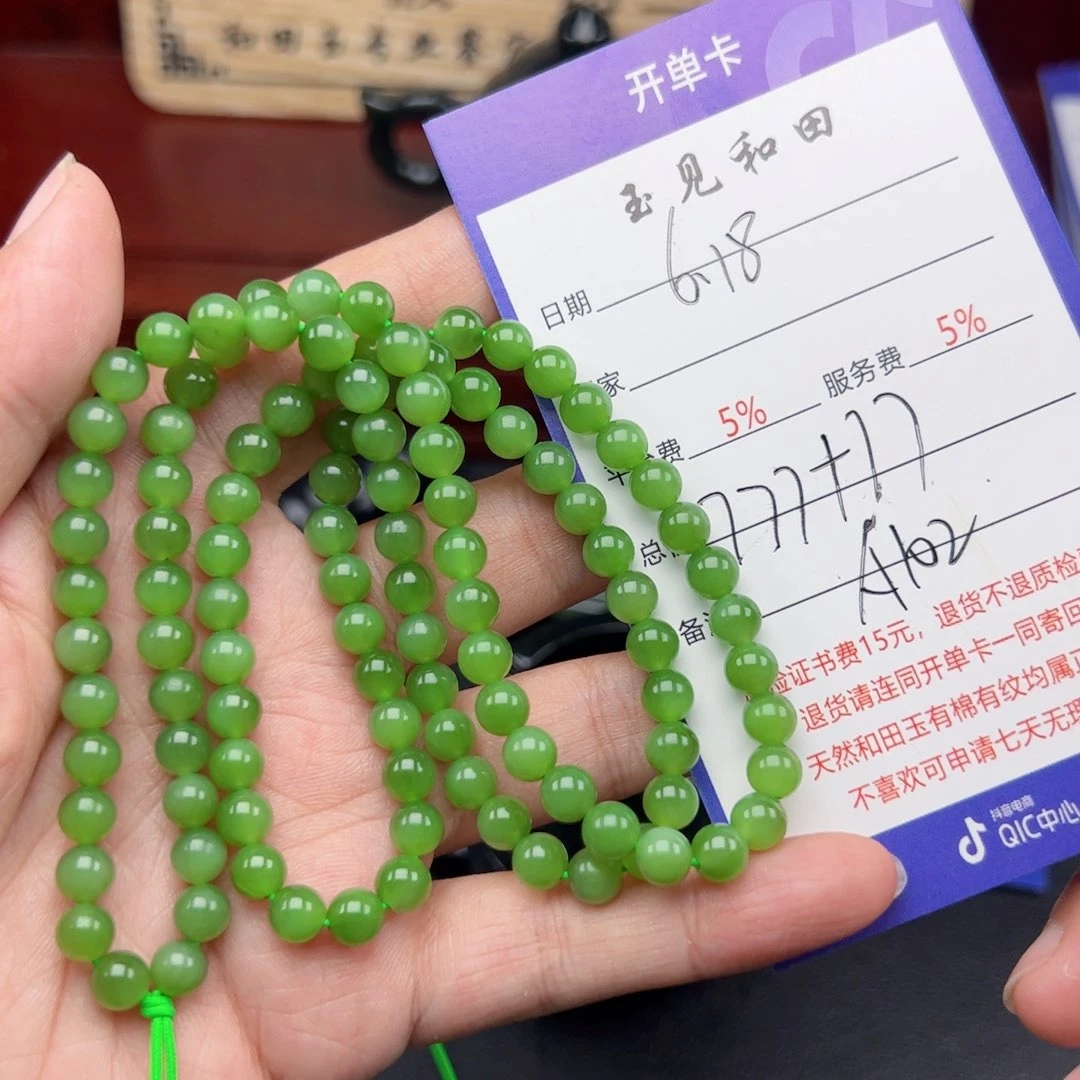 手链未镶嵌和田玉