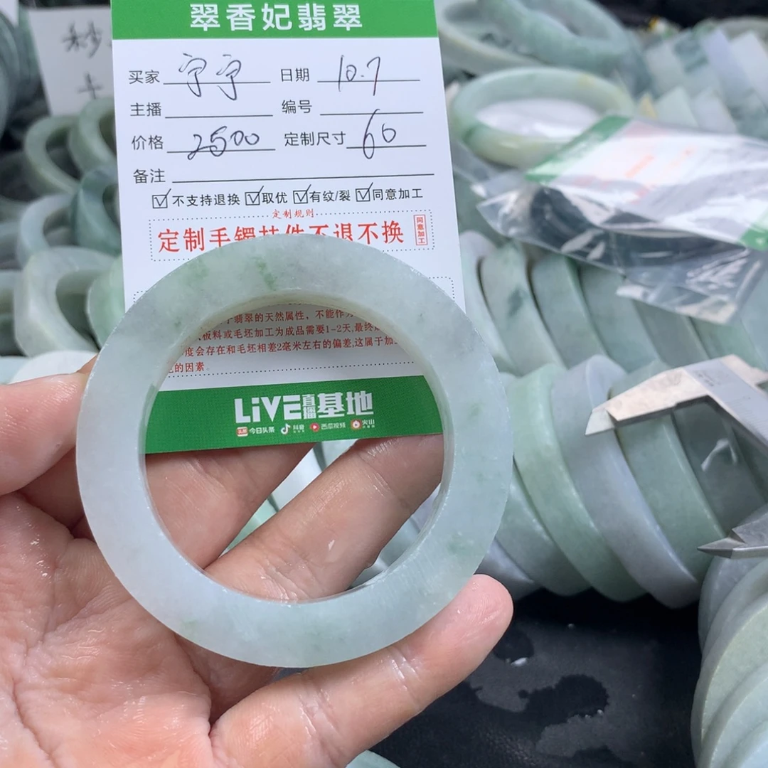 宁***宁定制翡翠未镶嵌手镯