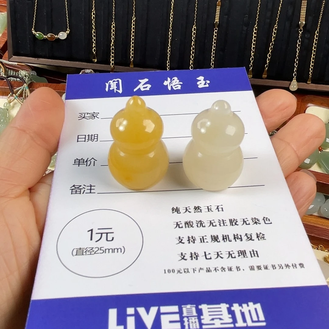 石英质玉未镶嵌颈饰