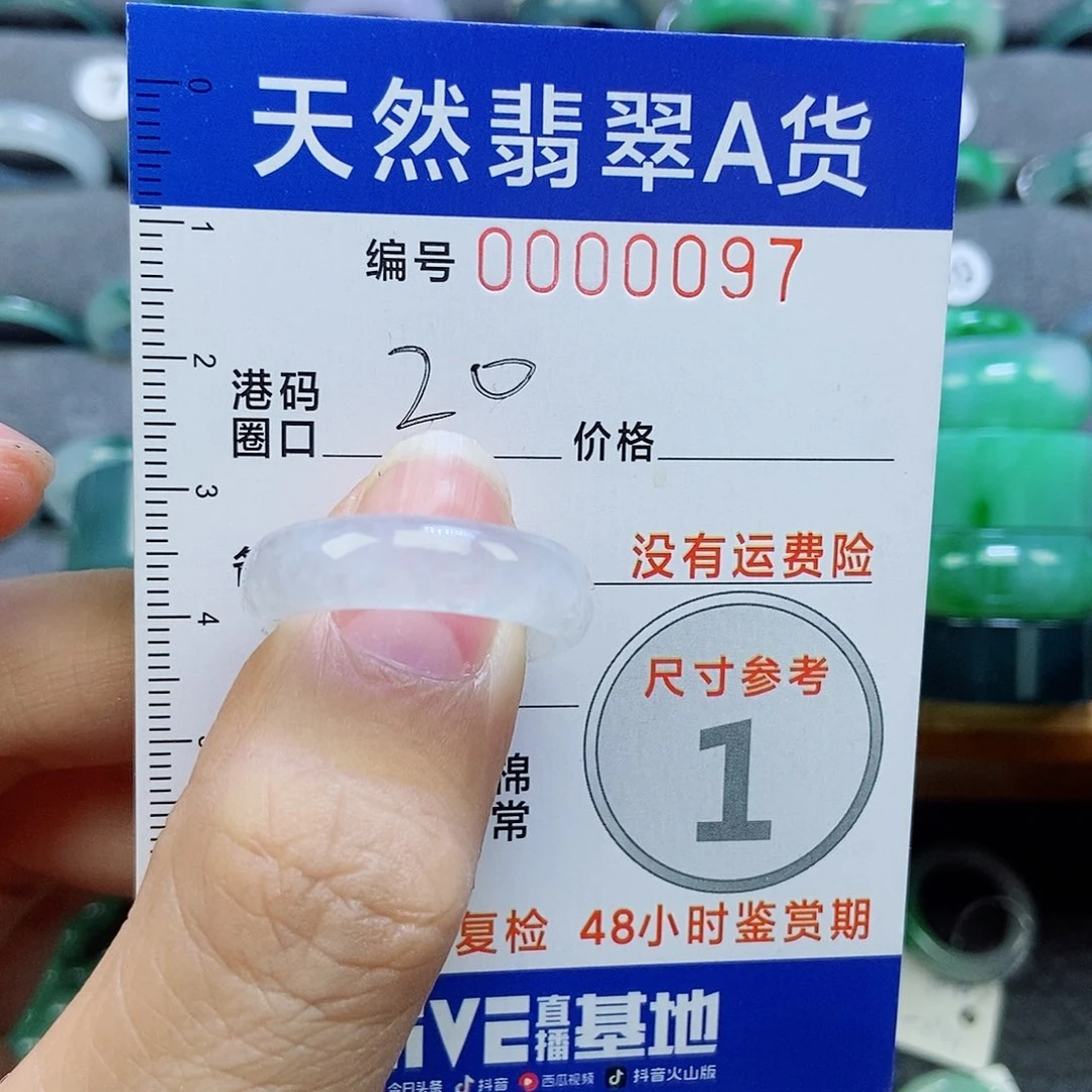 翡翠未镶嵌戒指天然