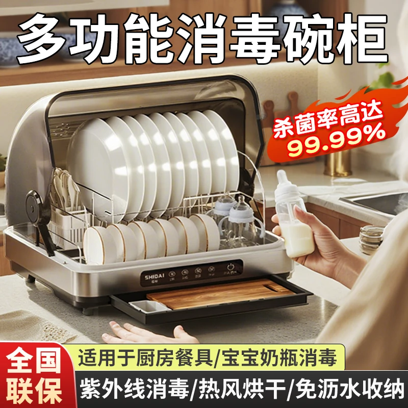 石呆消毒柜小型家用消毒碗柜厨房多功能茶具碗筷烘干一体机2025款