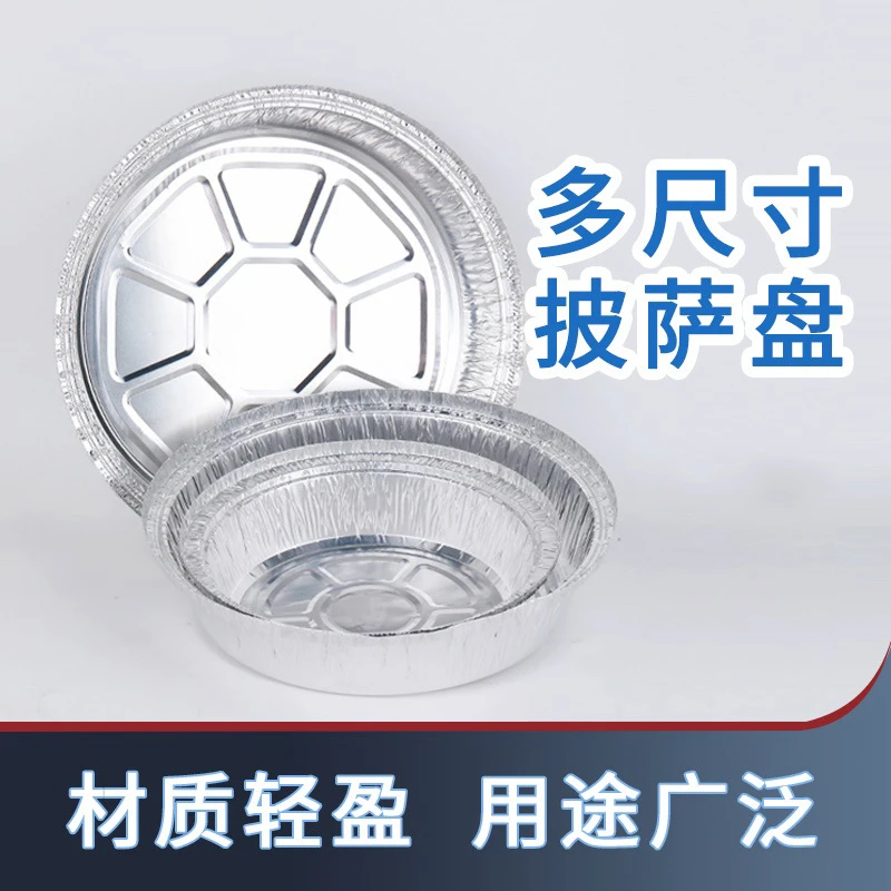 锡纸空气炸锅专用纸家用加厚烧烤防油纸盘不漏圆形铝箔纸锡纸碗