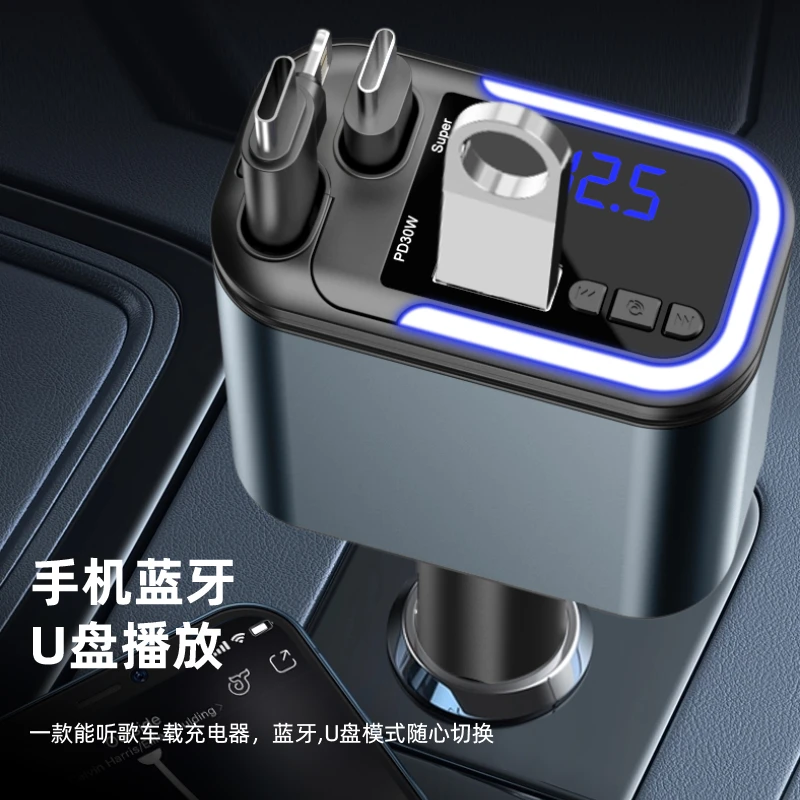车载蓝牙5.3mp3播放器接收器充电器自带伸缩快充线无损音乐转换