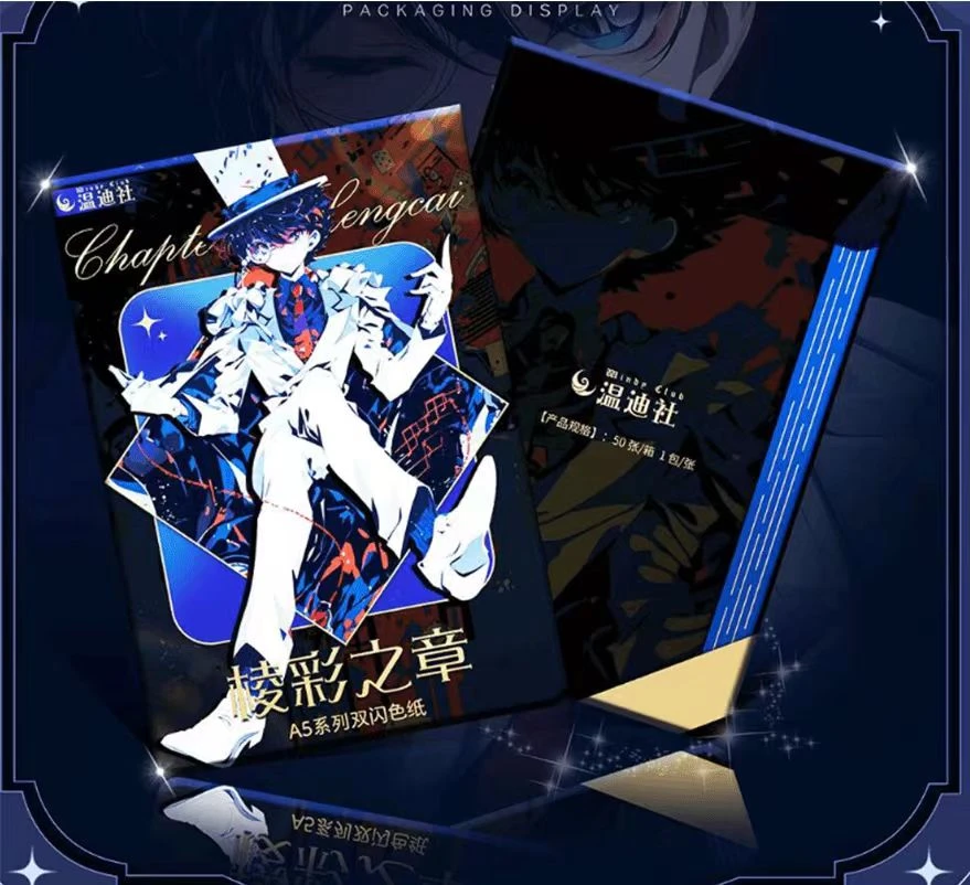 「转盘」WindyClub 温迪社 名侦探柯南 棱彩之章 A5亚克力双闪色纸