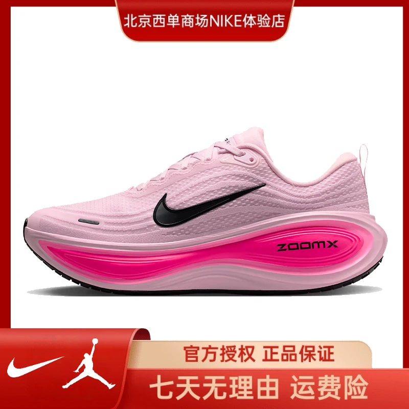NIKE耐克【西】男鞋 VOMERO PLUS运动鞋跑步鞋HV8150-602