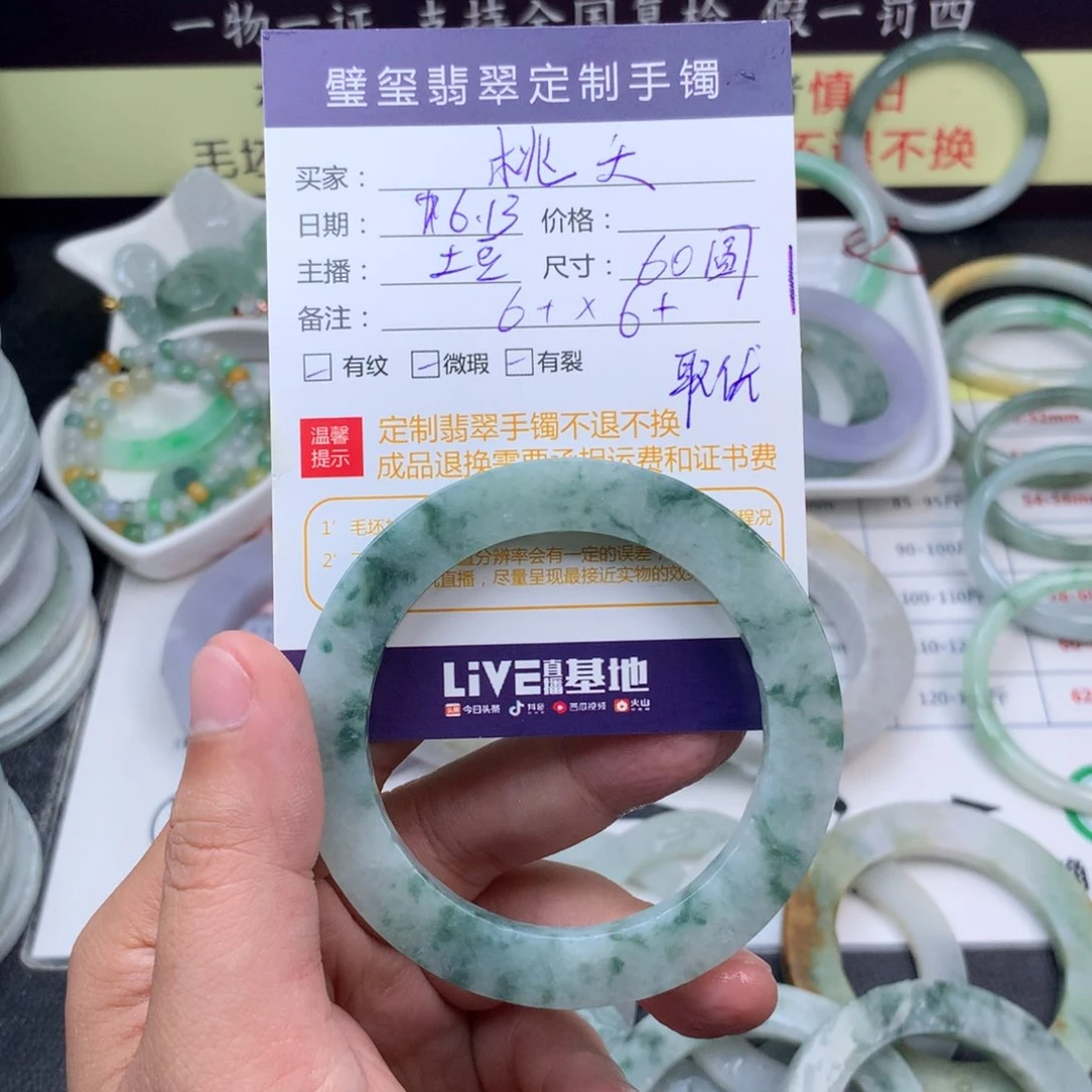 【闪购商品】定制翡翠手镯定制不退换未镶嵌桃*?