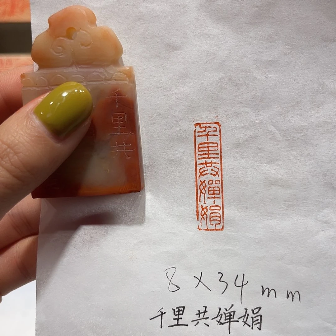 青田石印石千里共婵娟