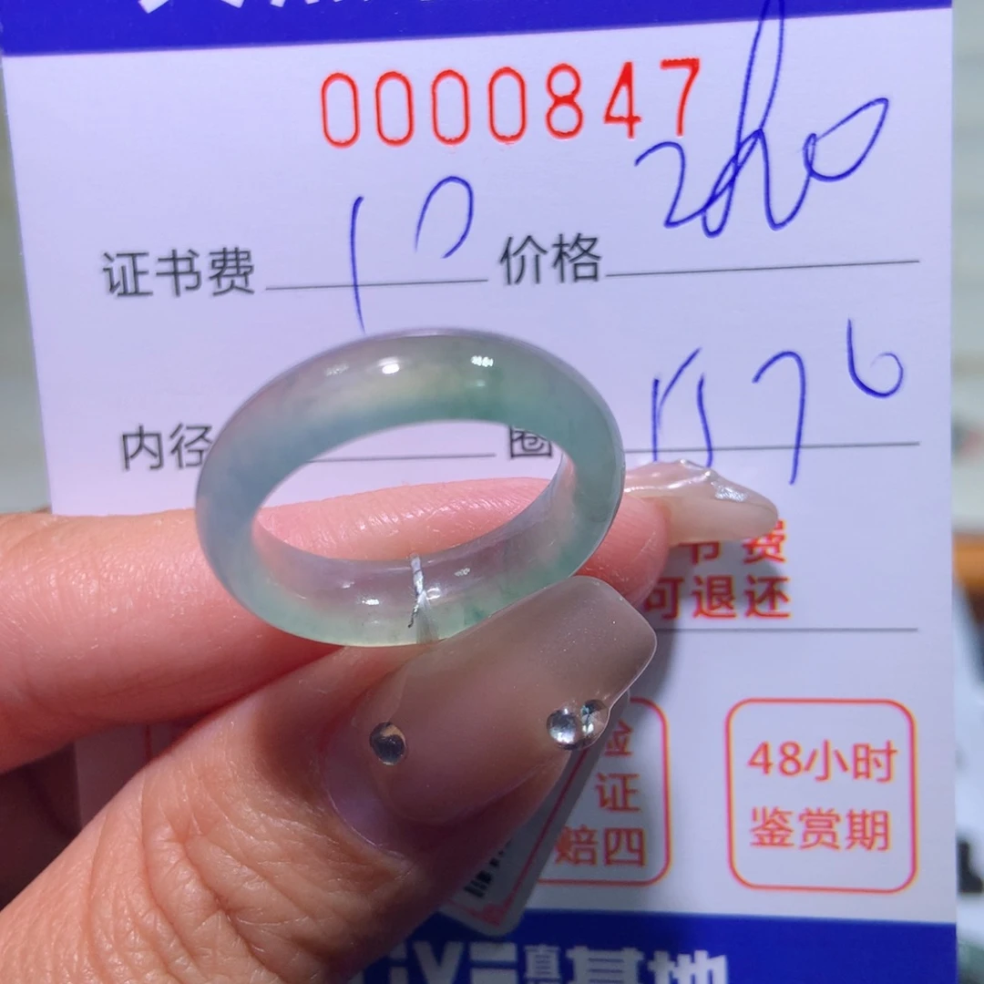 翡翠戒指未镶嵌翡翠