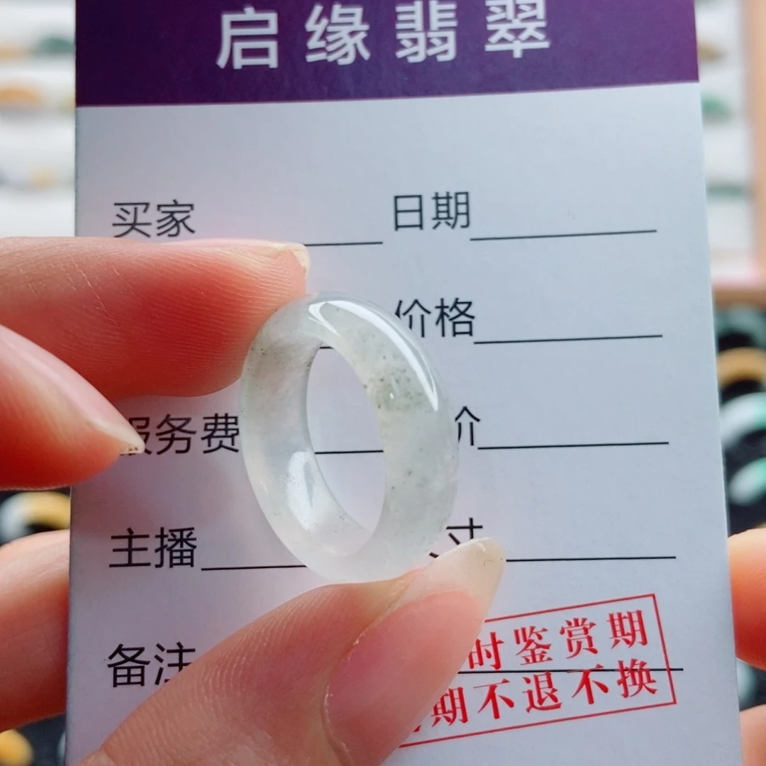 未镶嵌戒指翡翠圈口11