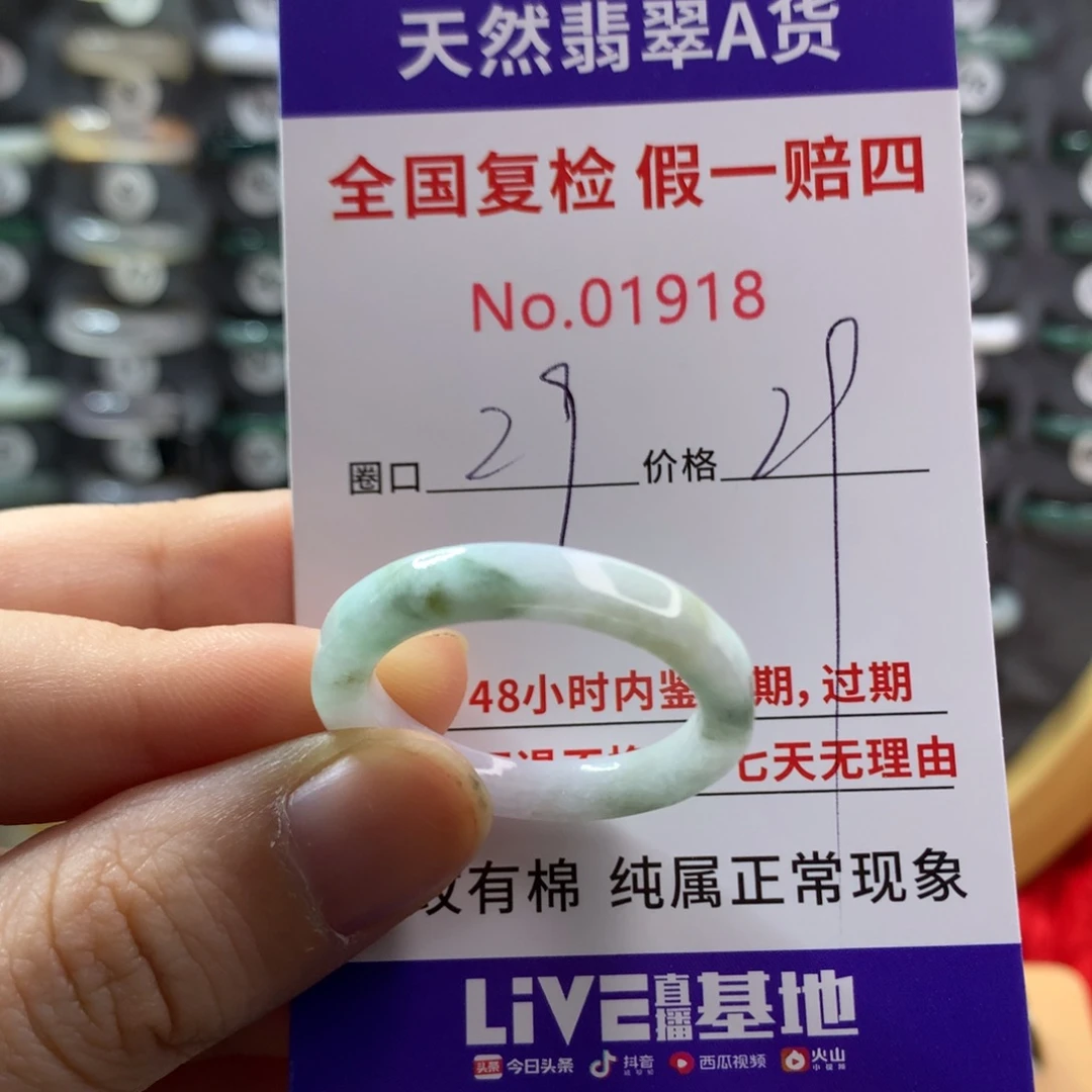 翡翠未镶嵌戒圈天然翡翠