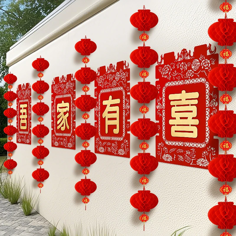 结婚庭院装饰品农村自建房户外场景布置婚礼长条喜字拉花婚房套装