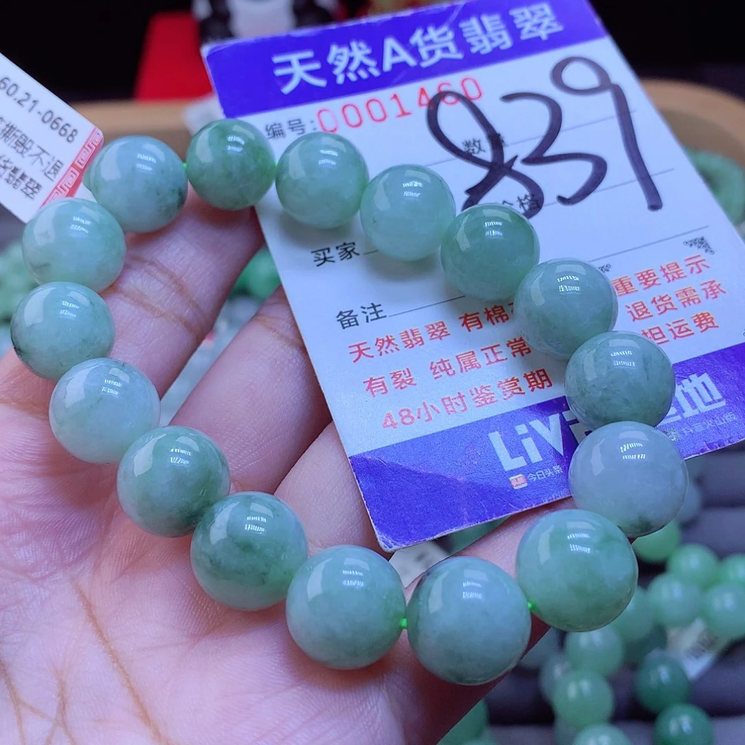 未镶嵌手链翡翠手串12.8
