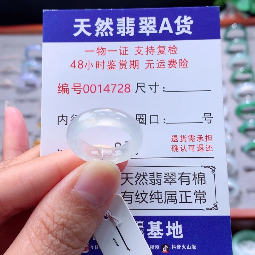 【闪购商品】未镶嵌戒指翡翠翡翠