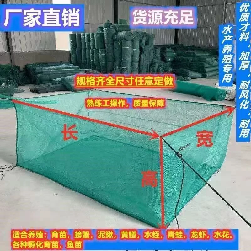 定做水产养殖加盖大号存鱼网箱适用于多种鱼类养殖