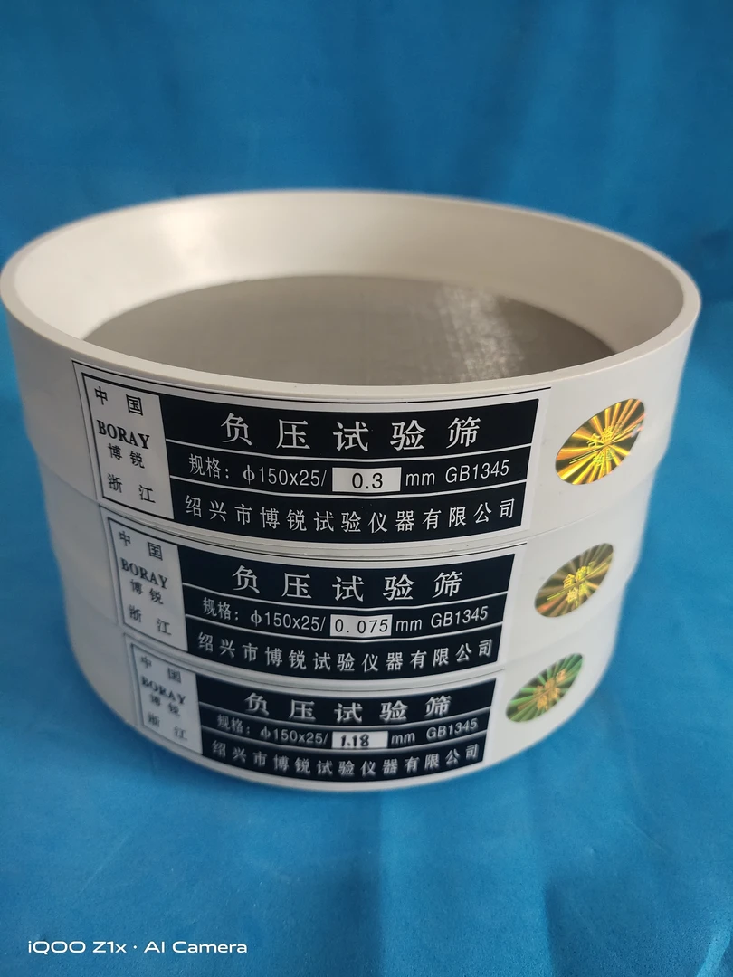 FSY-150水泥标准负压筛0.075mm/0.3mm/1.18mm粉煤灰细度筛试验筛