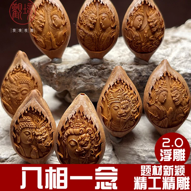 #【八相一念——百川】原皮一念之间一念之差橄榄核手串文玩核雕收藏