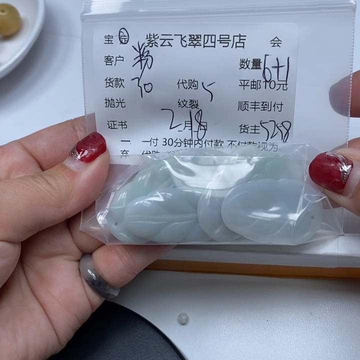 翡翠散珠粉*天然翡翠