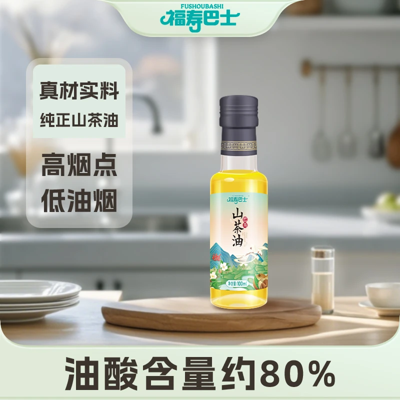 长寿巴马山茶油100ml冷提冷榨老树可涂抹少油烟凉拌高油酸正宗