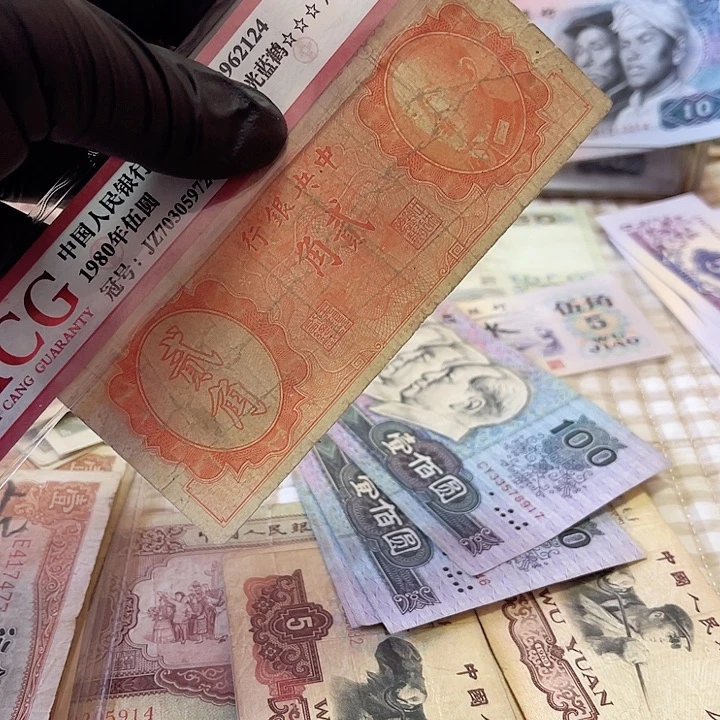 民国券中央银行2角一张